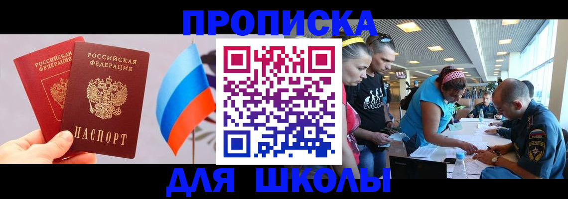 регистрация в Вяземском