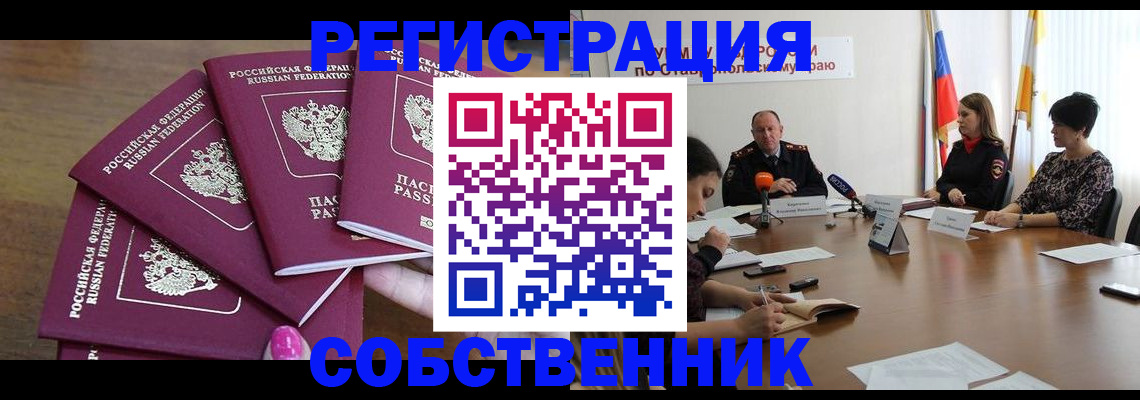 прописка ребенка в Вяземском