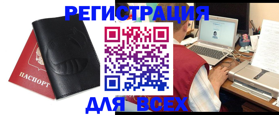 временная регистрация недорого в Вяземском